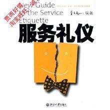 專業(yè)服務(wù)禮儀指南 精選書(shū)籍與翻譯服務(wù)助您提升企業(yè)形象